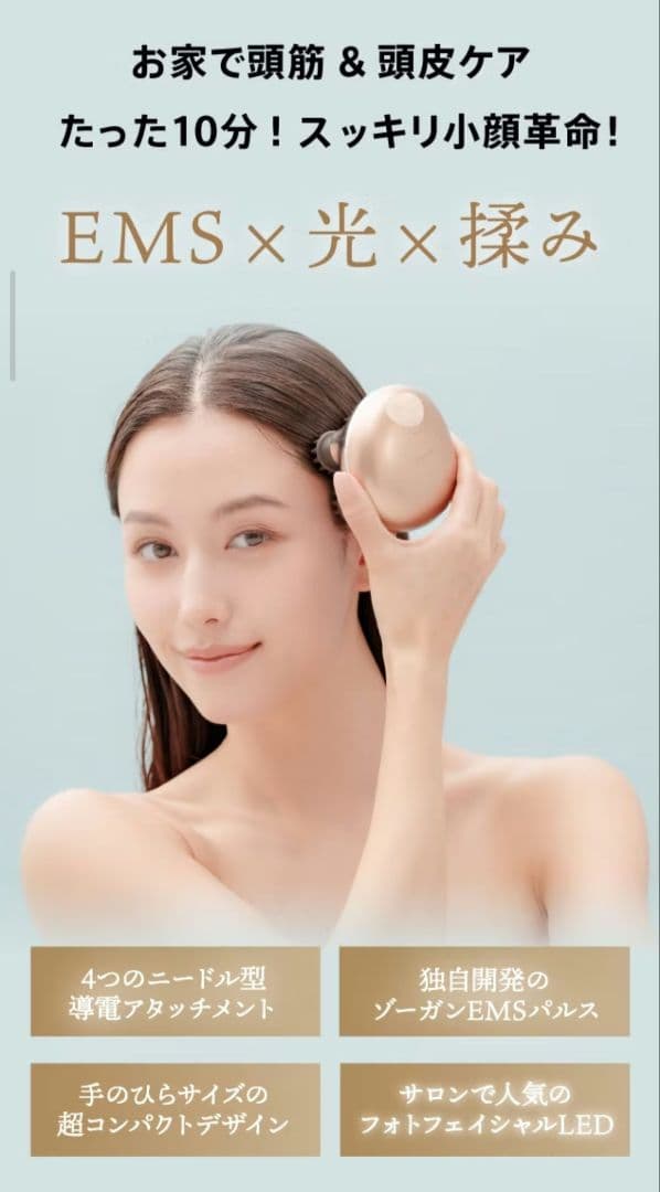 【新品・未使用・未開封】ZOGANKIN SCALP ゾーガンキンスカルプ