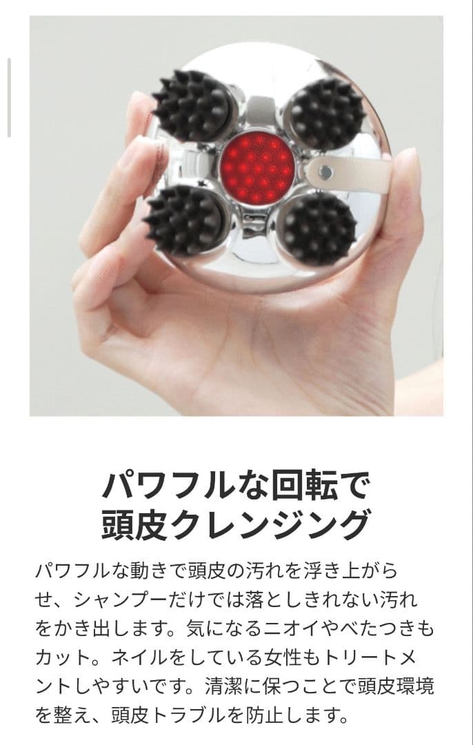 【新品・未使用・未開封】ZOGANKIN SCALP ゾーガンキンスカルプ