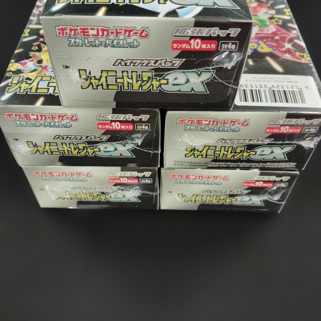ポケモンカード シャイニートレジャーex BOX シュリンク付 ポケモンセンター
