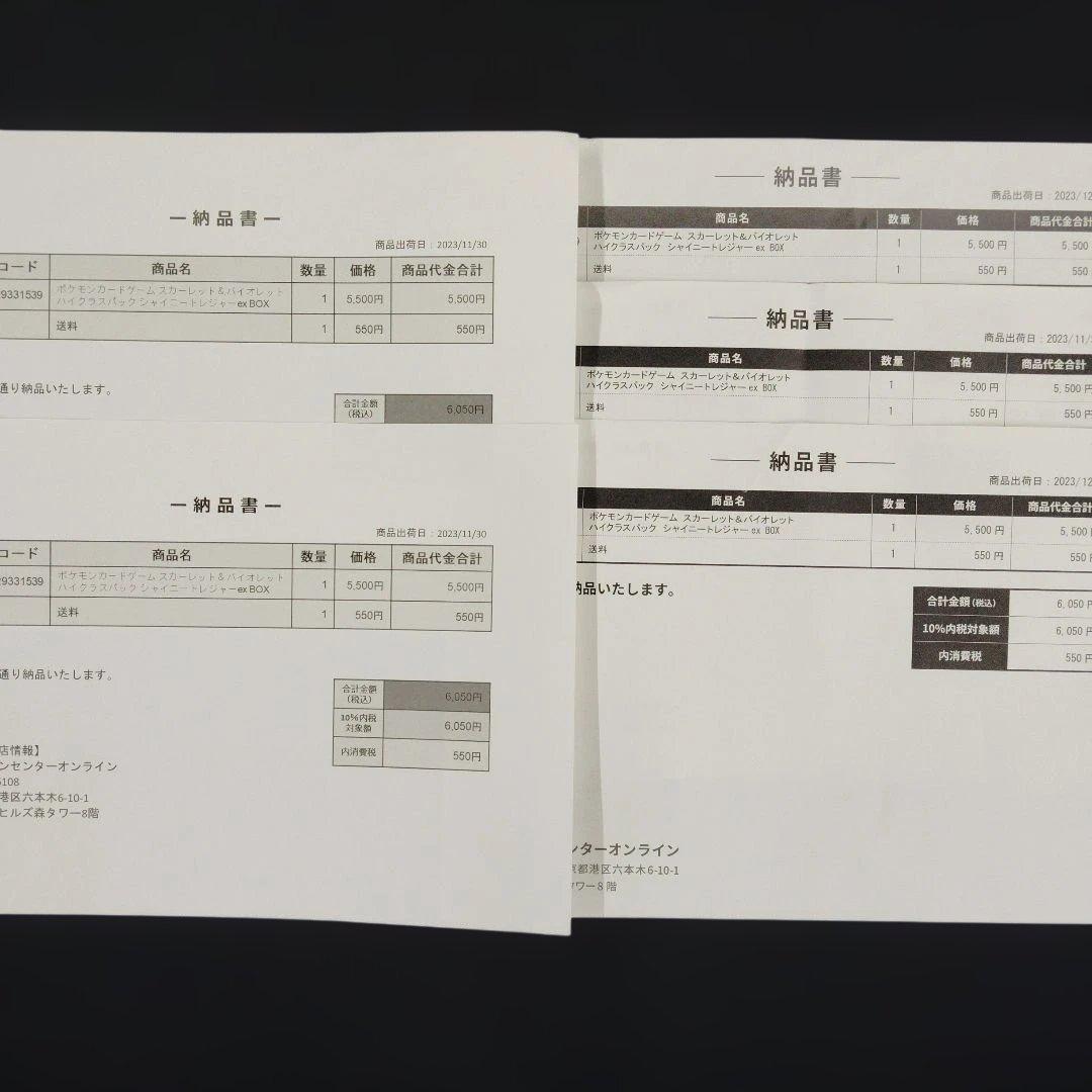 ポケモンカード シャイニートレジャーex BOX シュリンク付 ポケモンセンター