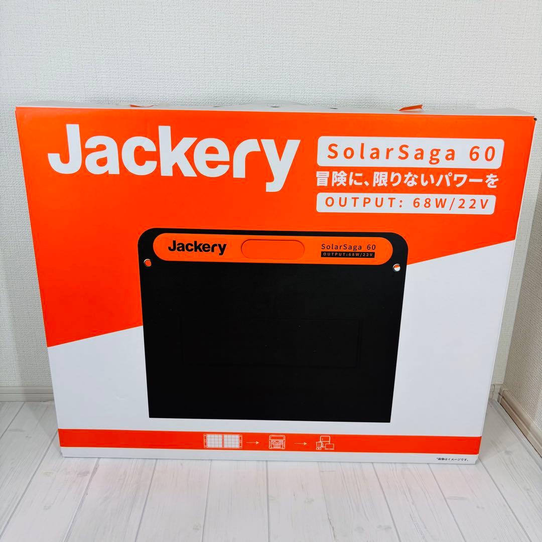 【未使用品】Jackery ジャクリ SolarSaga 60 ソーラーパネル