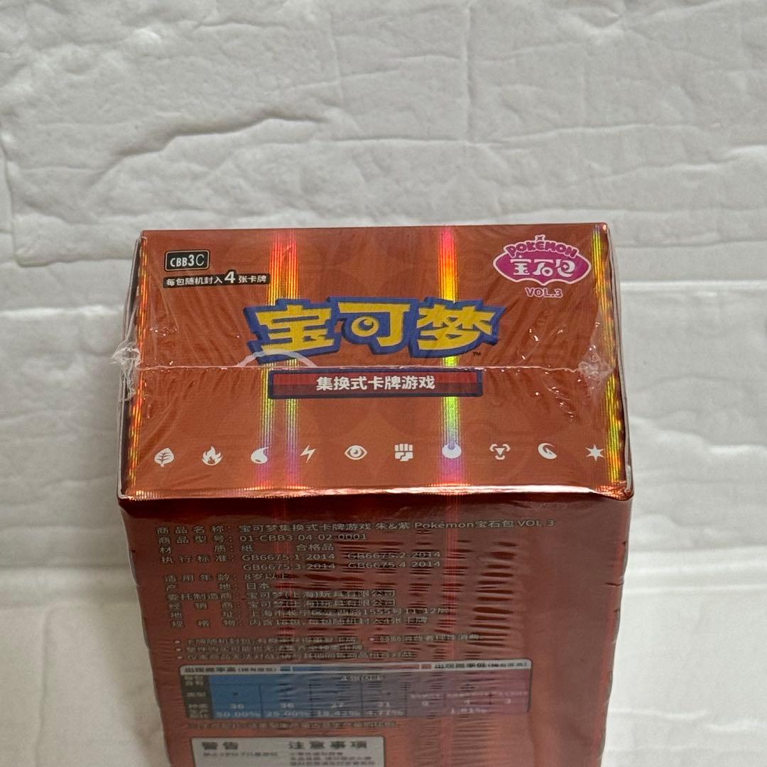 新品未開封 ポケモンカード 中国語版 宝石包 第三弾 ゲンガー 1BOX
