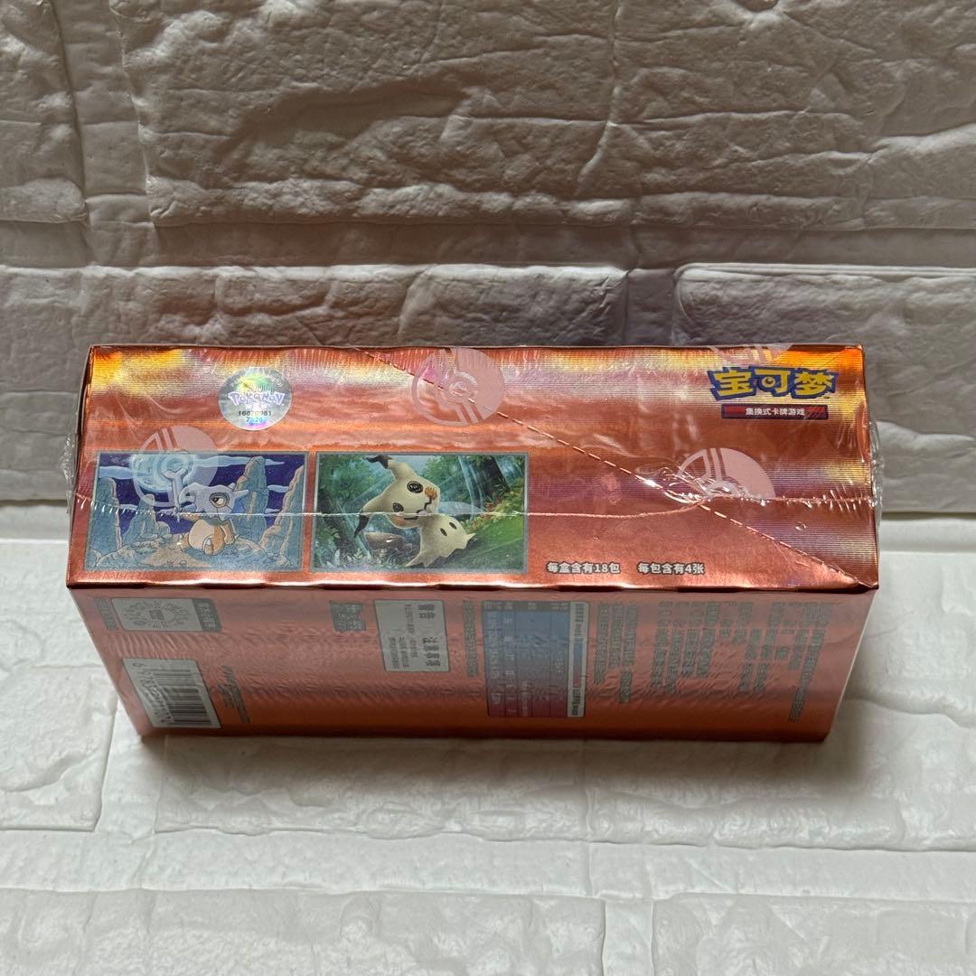 新品未開封 ポケモンカード 中国語版 宝石包 第三弾 ゲンガー 1BOX
