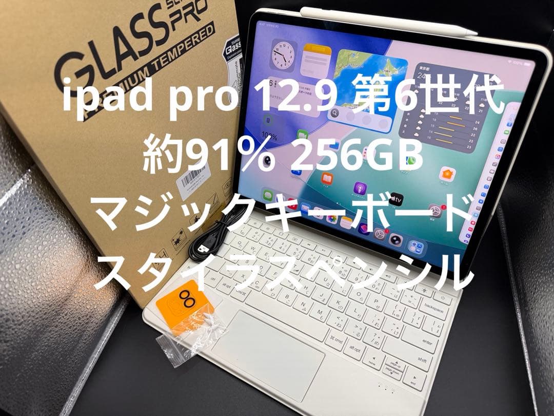 91％M2256GBipadpro12.9第6世代アップルAIマジックキーボード