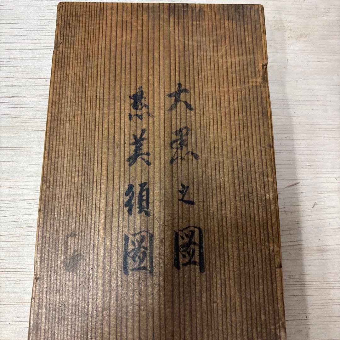 日本の伝統的な掛軸 大黒　恵比寿　0120o77