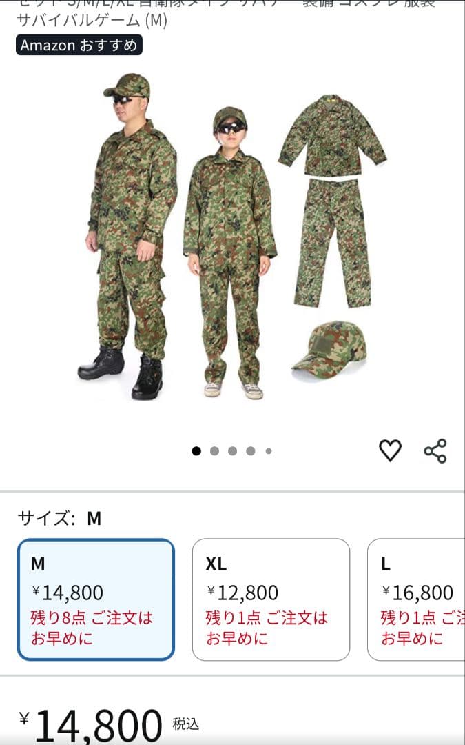 Bropical BDU迷彩服セット Mサイズ