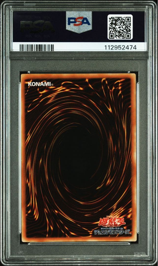 【 鑑定品 PSA10 】　極美品　最安値　サイバー・エスパー　レリーフ