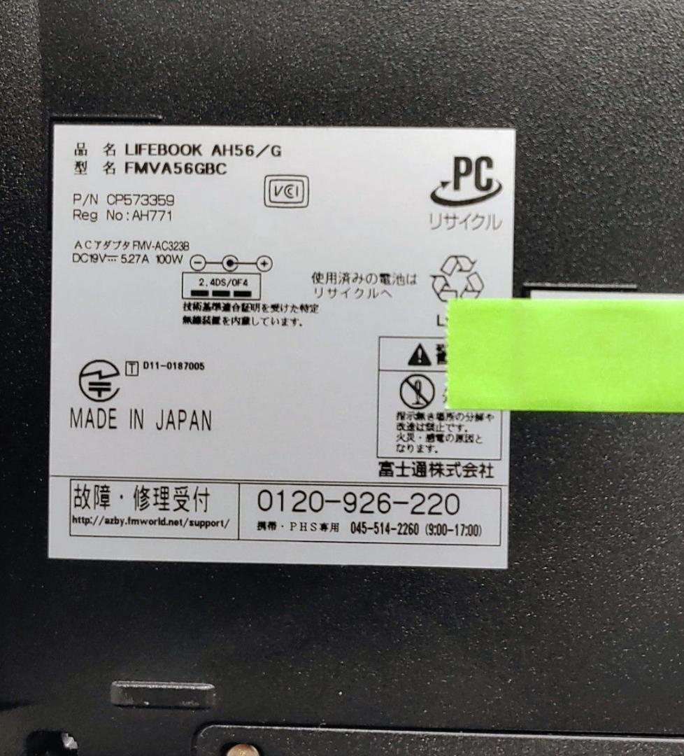 FUJITSU LIFEBOOK Corei7 メモリ8GB SSD256GB