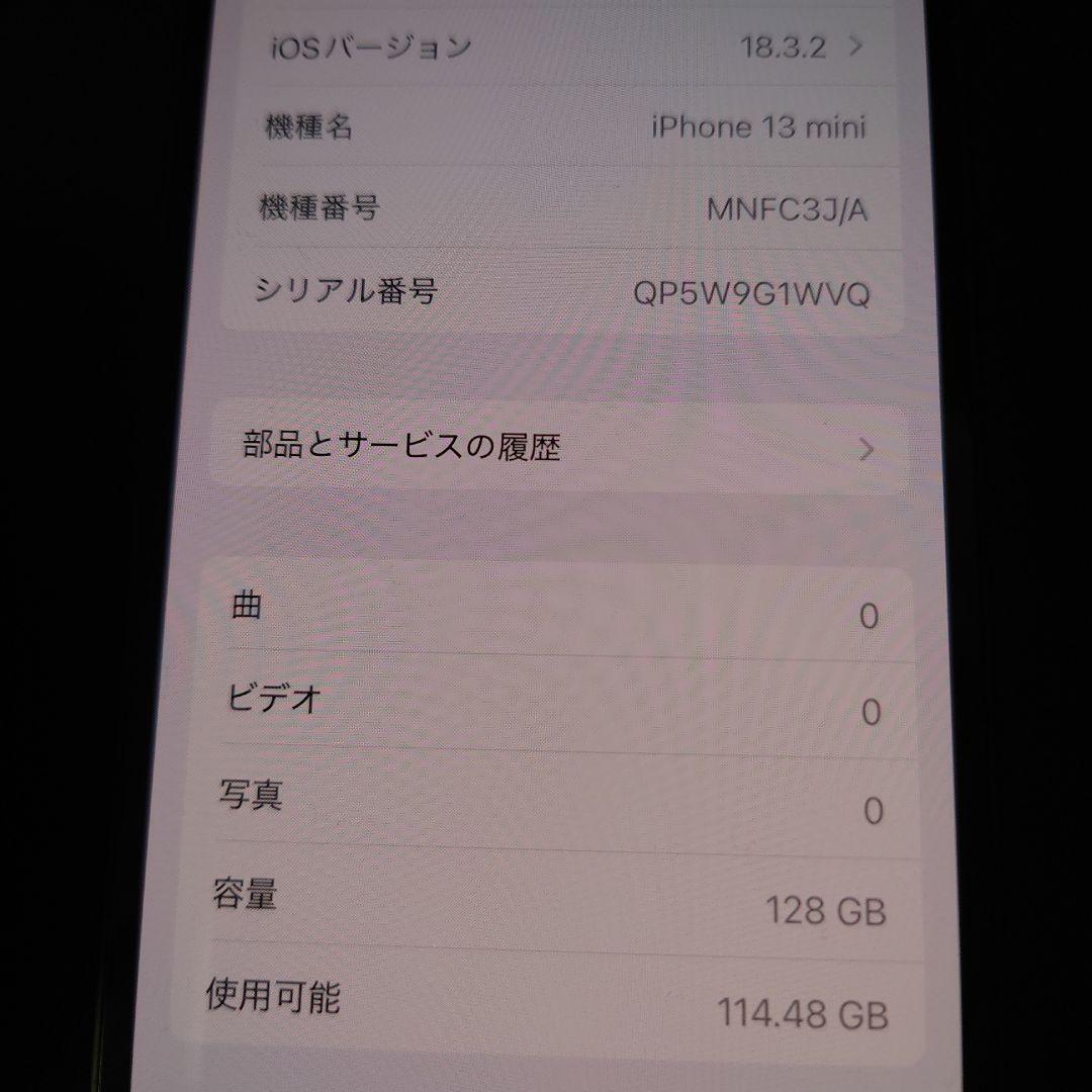 Apple iPhone 13 mini 128GB グリーン　バッテリー劣化