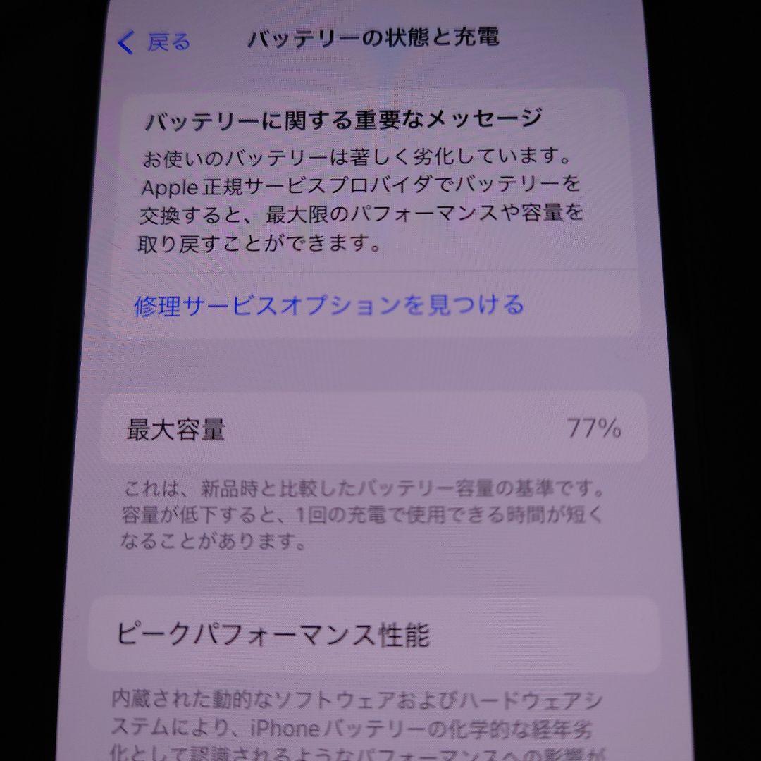 Apple iPhone 13 mini 128GB グリーン　バッテリー劣化