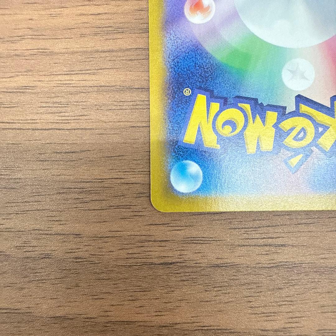 ピカチュウEX SAR テラスタルフェス　132/106 センタリング◎