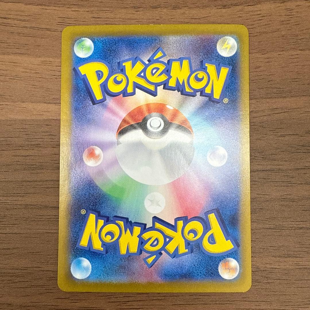 ピカチュウEX SAR テラスタルフェス　132/106 センタリング◎