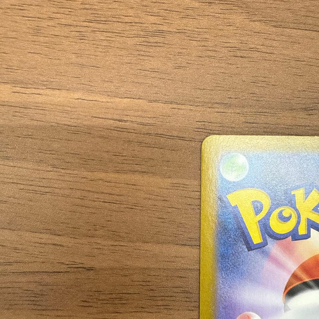 ピカチュウEX SAR テラスタルフェス　132/106 センタリング◎