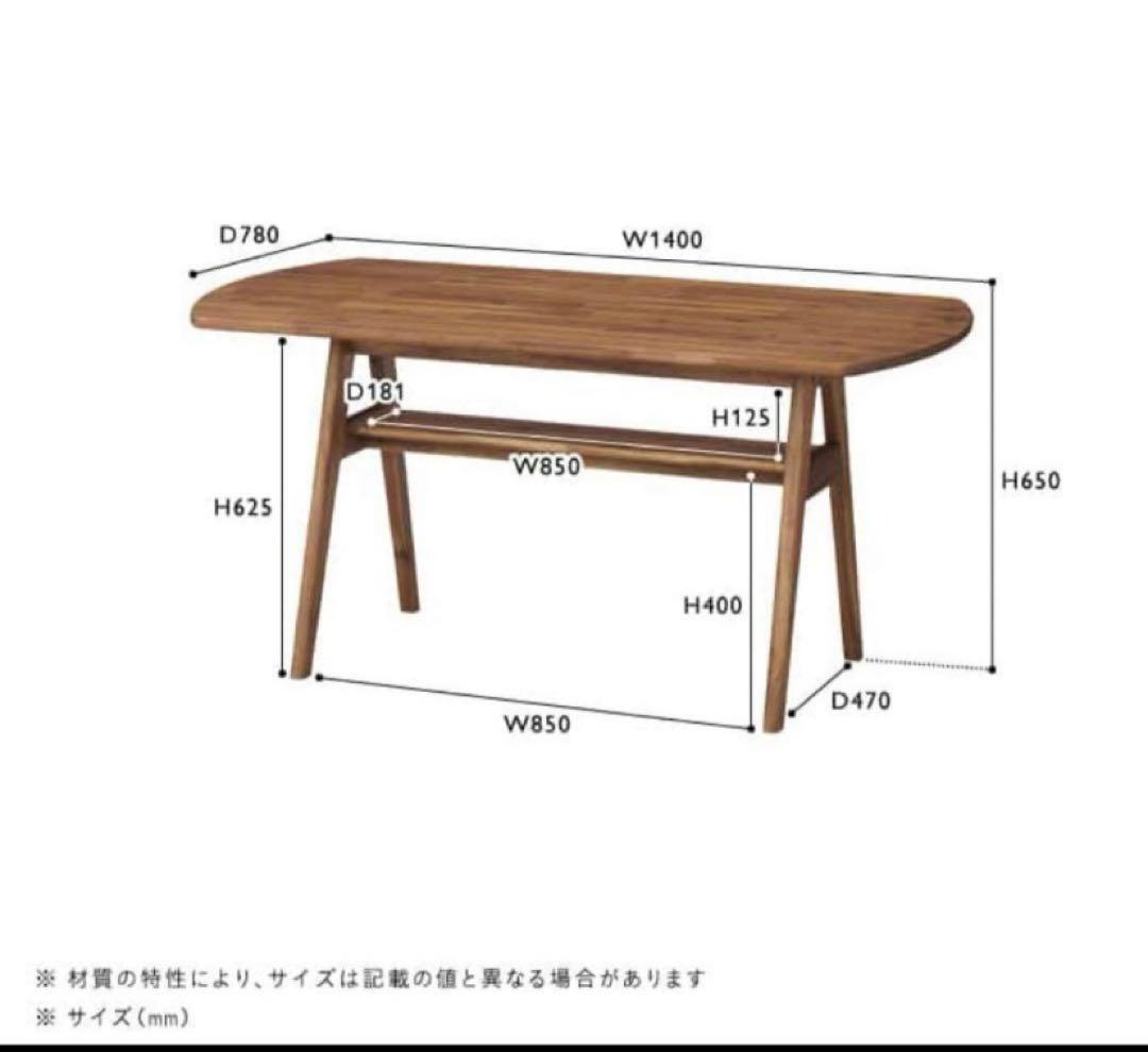 unico swell ダイニングテーブル　ウニコ