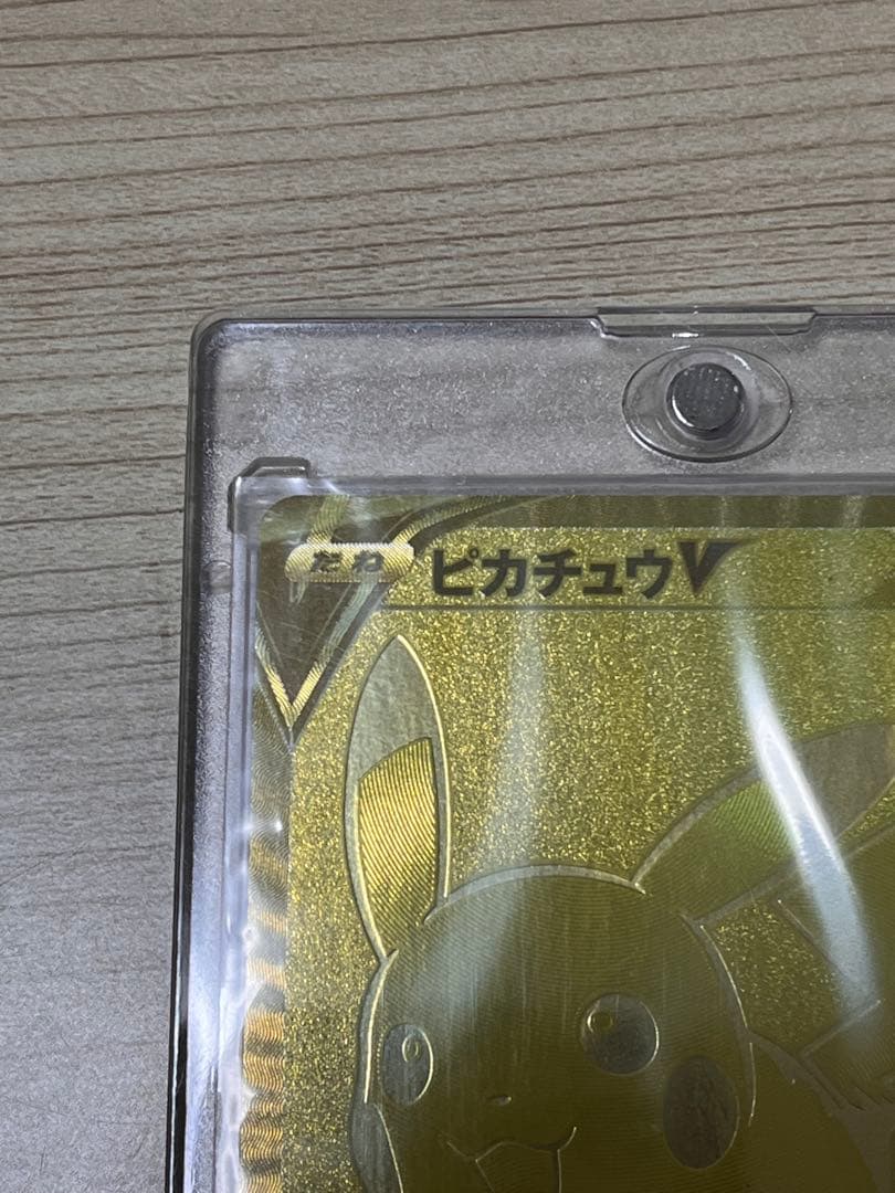 ピカチュウV 25th