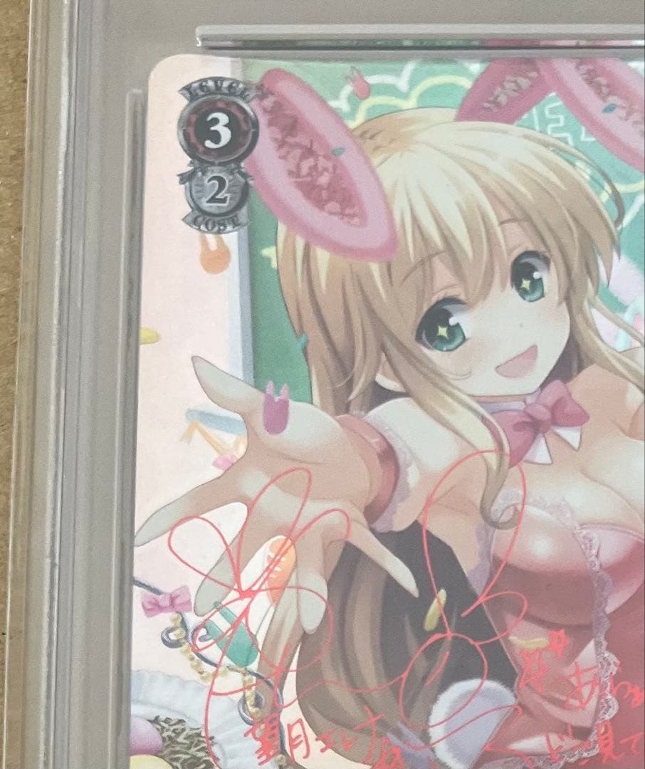 【PSA10】 ヴァイス ガールフレンド(仮) 兎を狙う兎 望月エレナ SSP