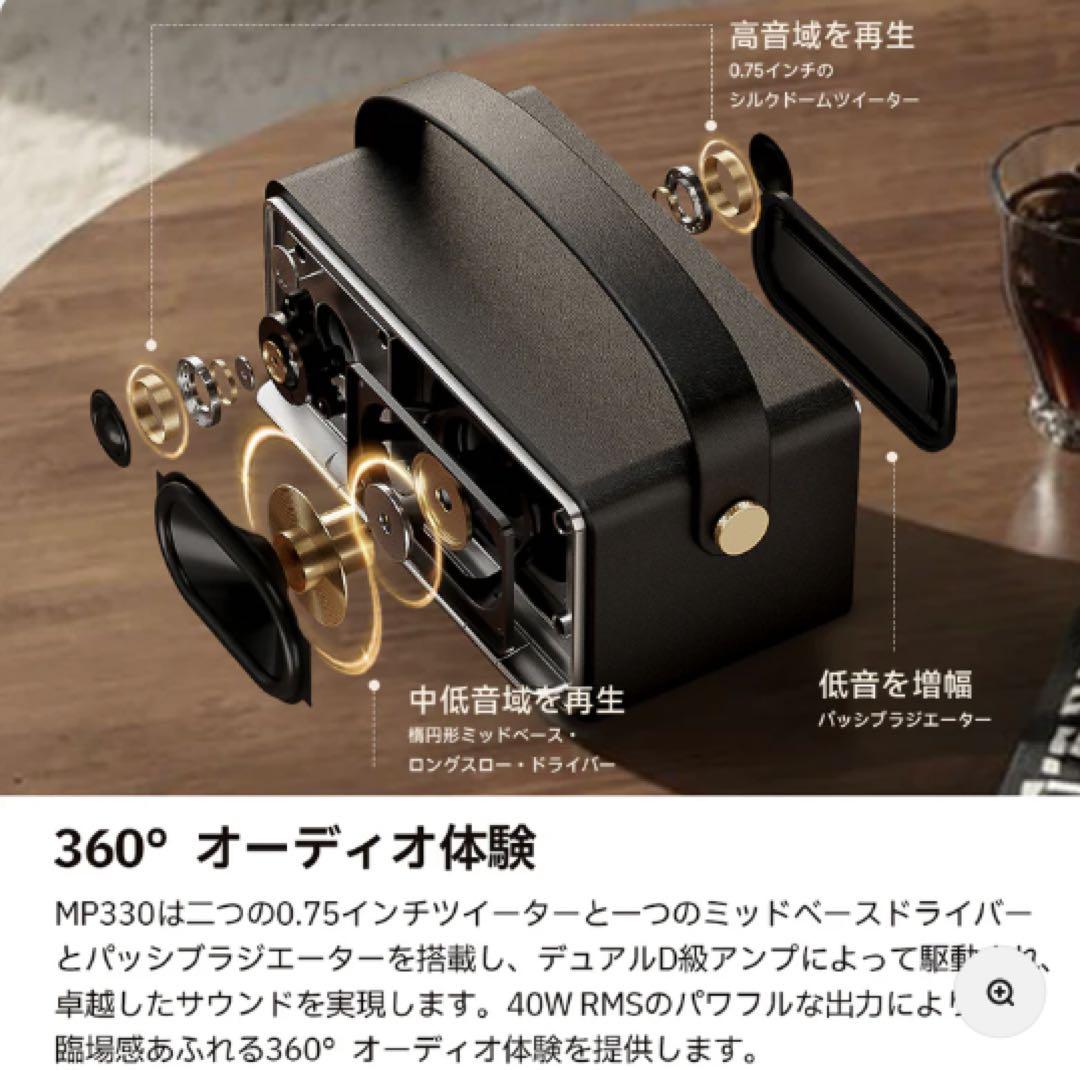 EDIFIER MP330 新品未開封　スピーカー　ブラック