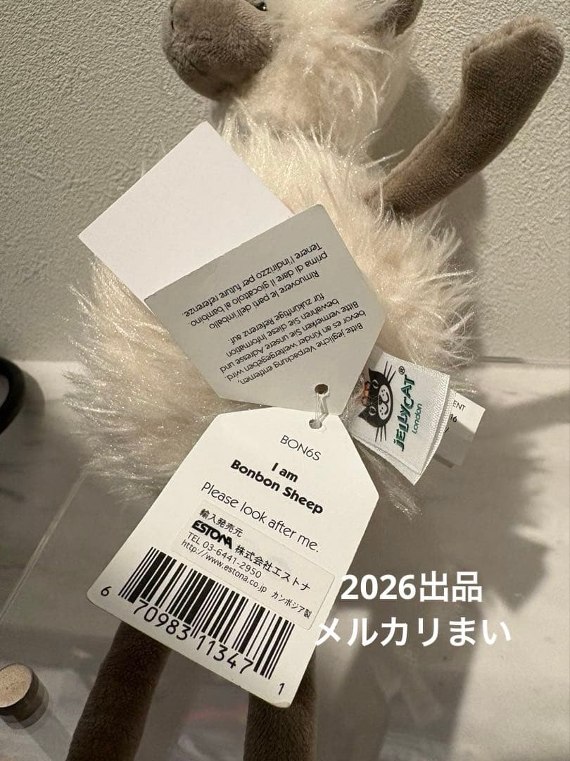  Bonbon Sheep 羊 ひつじ ぬいぐるみ 入手困難