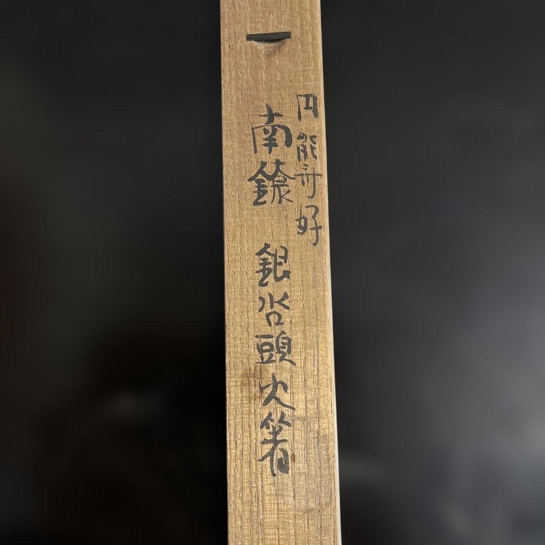 円能◯好　南鐐　銀杏頭火箸　銀製　茶道具　共箱　送料無料　総重量51.4g