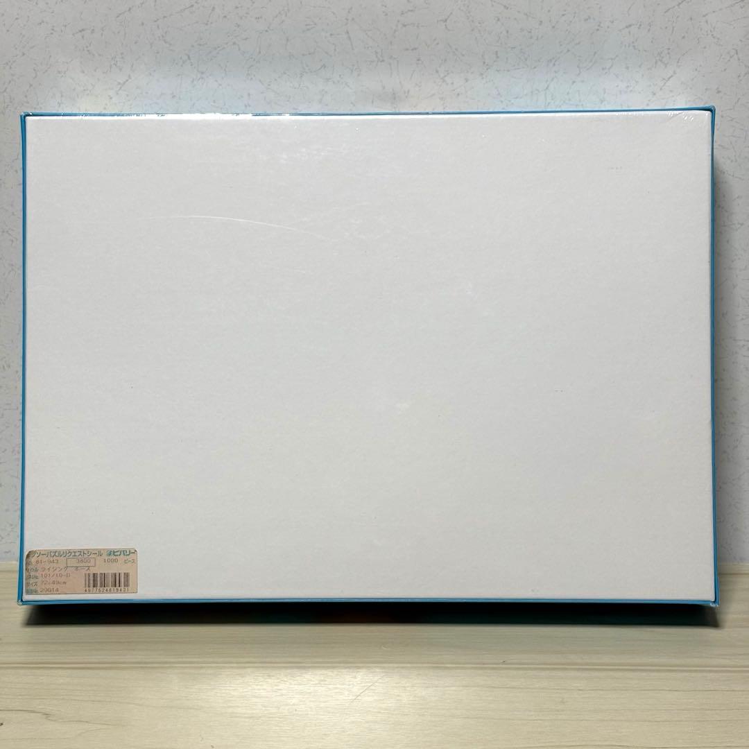 【未開封・未使用品】【希少】ラッセン ジグソーパズル ライジング ホース 白馬