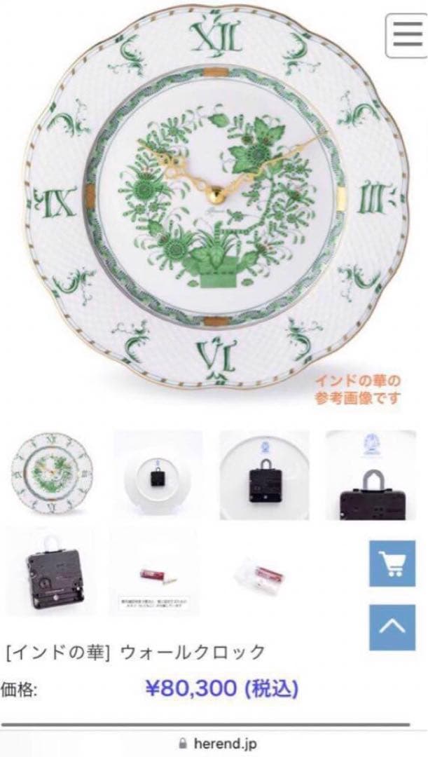 HERENDヘレンドアポニーグリーン ウォールクロック時計未使用美品