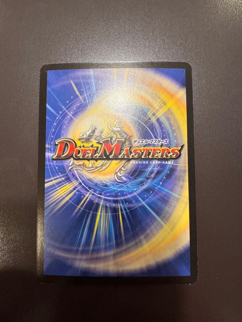 悪魔神ドルバロム【美品•初期】