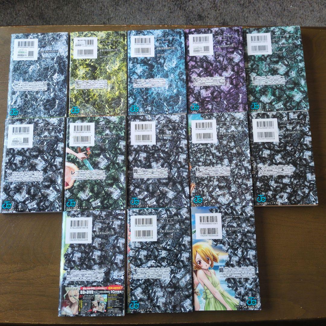 Dr. Stone 全巻セット 1〜27巻