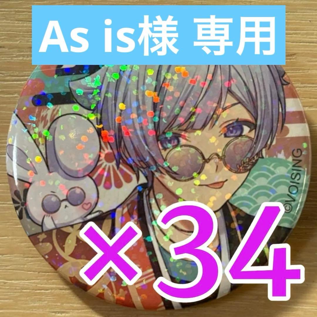 初兎 いれいす お正月イラスト 缶バッジ お正月 2026 34点