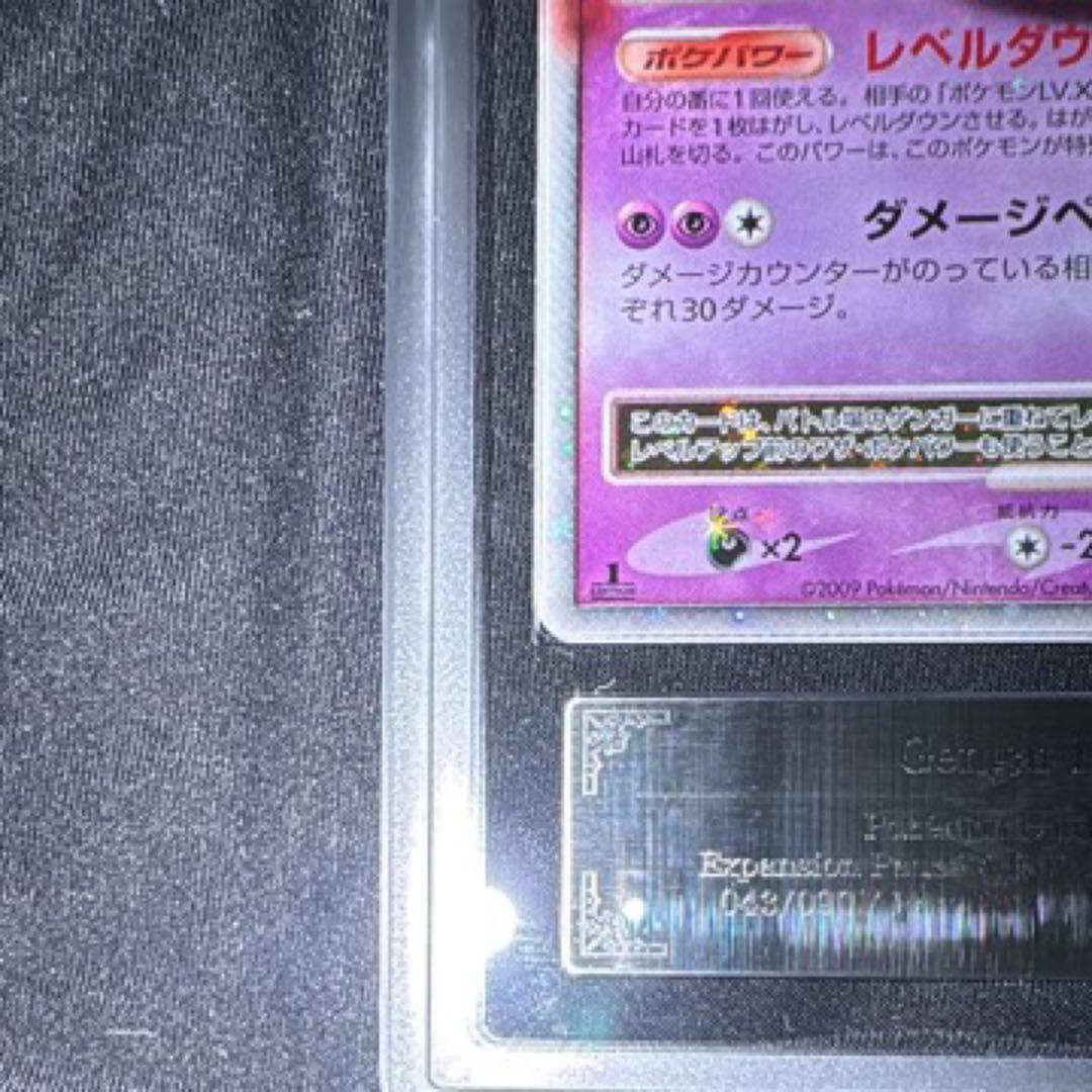 ゲンガー LV.X Genger LV.X ARS10 (PSA10 同等)