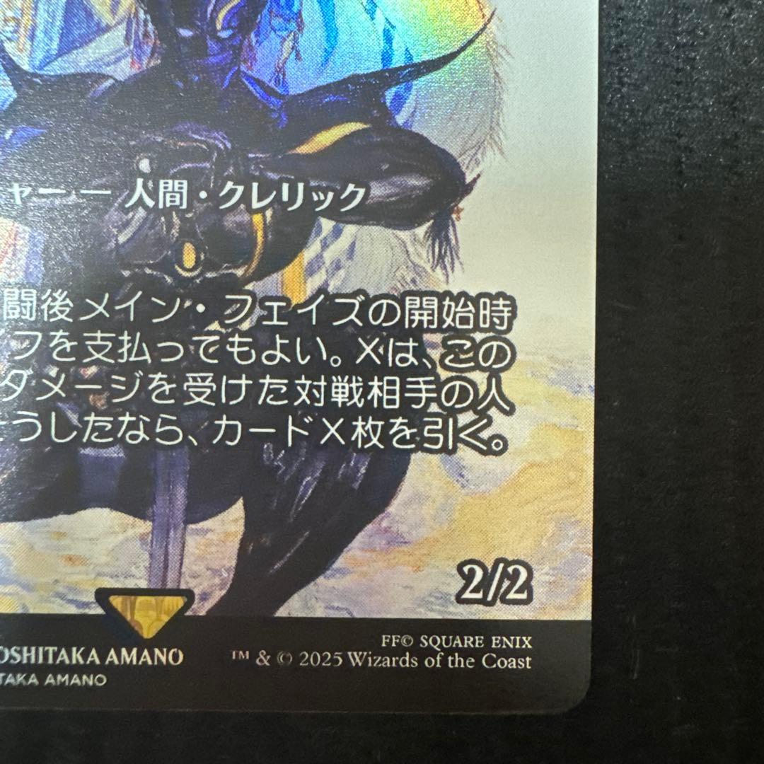 セシル・ハーヴィ　継承史　foil