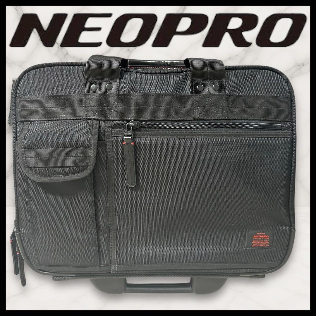 NEOPRO 2wayビジネスキャリー ビジネスバッグ ネオプロ 機内持込可