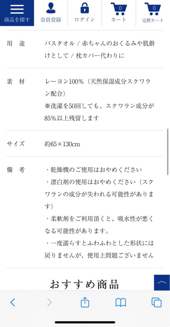 白雪 スクワラン 湯上りたおる 2枚セット