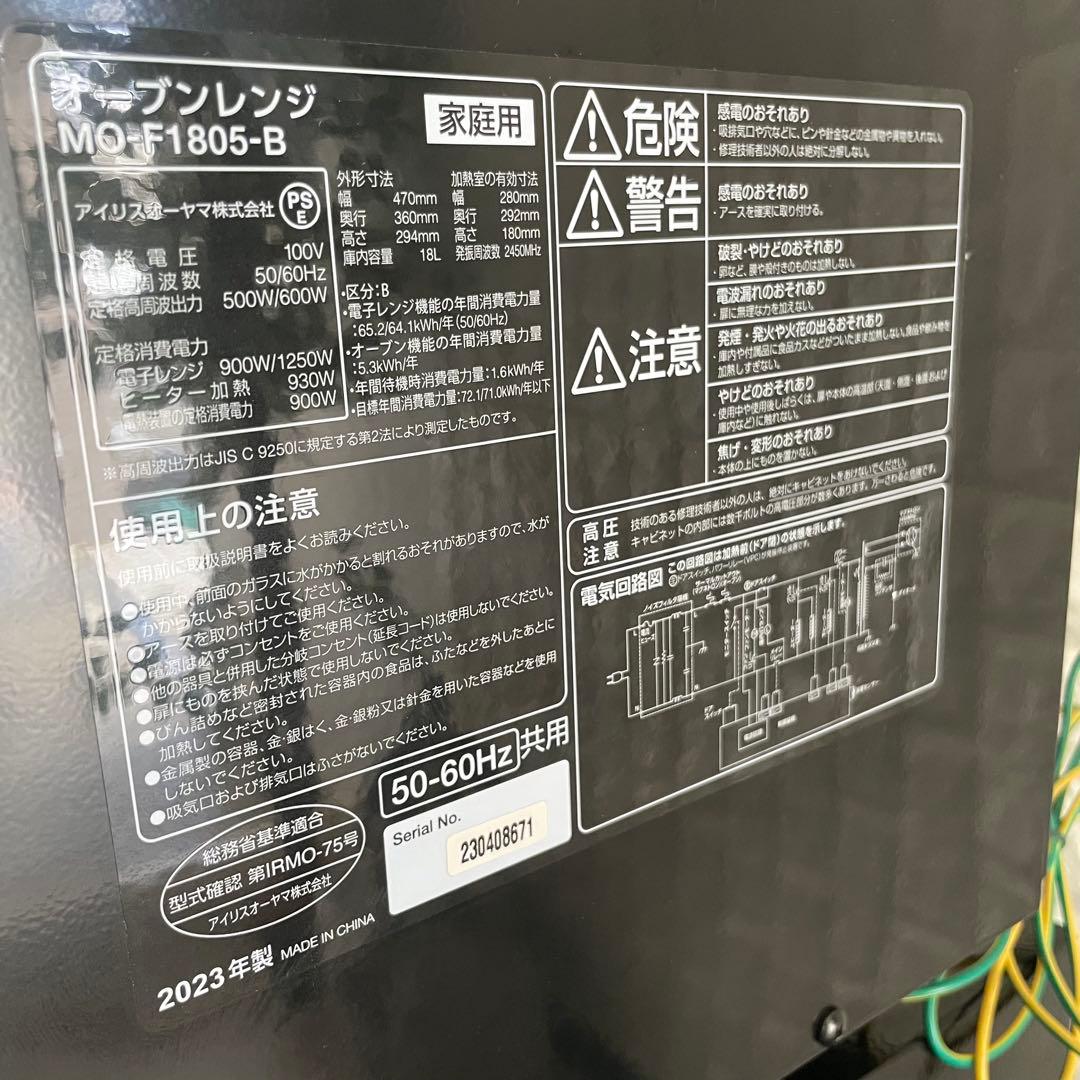 都内23区送料無料✨高年式3点セット✨ 冷蔵庫・洗濯機・オーブンレンジ