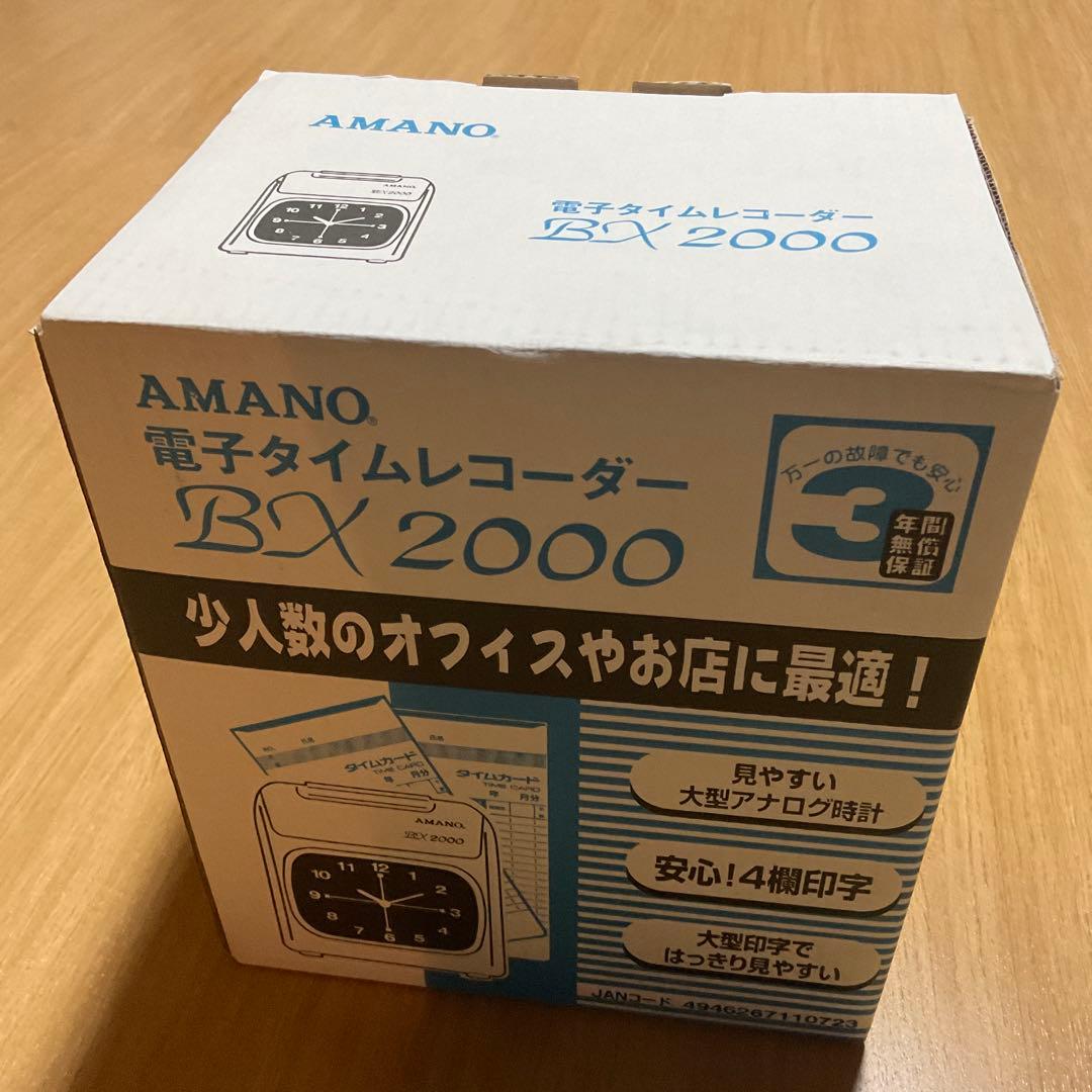 アマノ　電子タイムレコーダー　BX2000