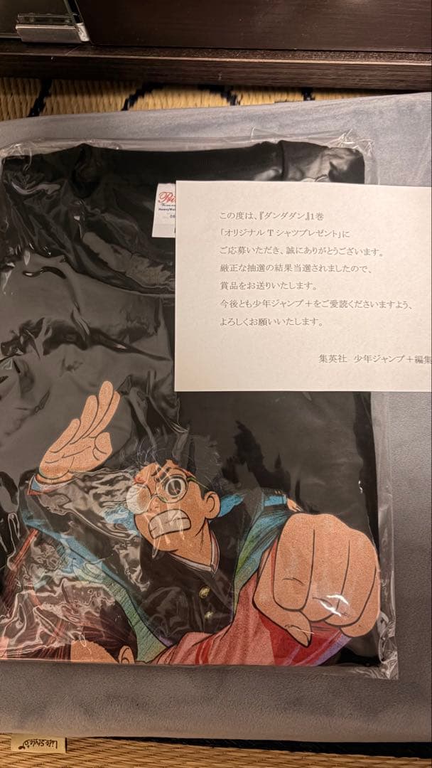 【非売品未開封】ダンダダン コミック1巻発売記念 100名抽選Tシャツ Lサイズ