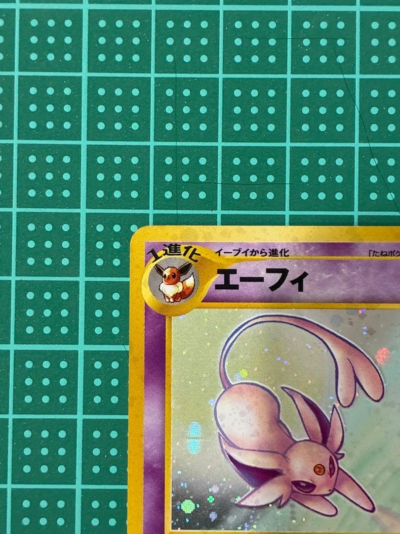 ポケモンカード　旧裏　エーフィ　モンスターボールホロ