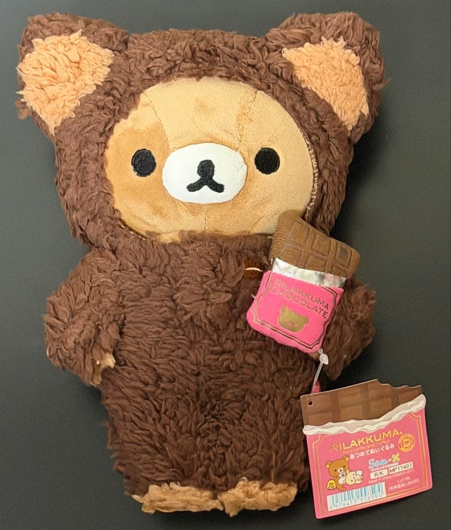リラックマ　ぬいぐるみ　チョコレート