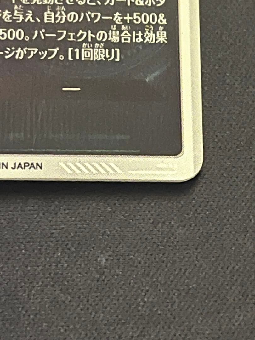 ダイバーズ　SDV6-025 孫悟空　パラレル(カケあり)