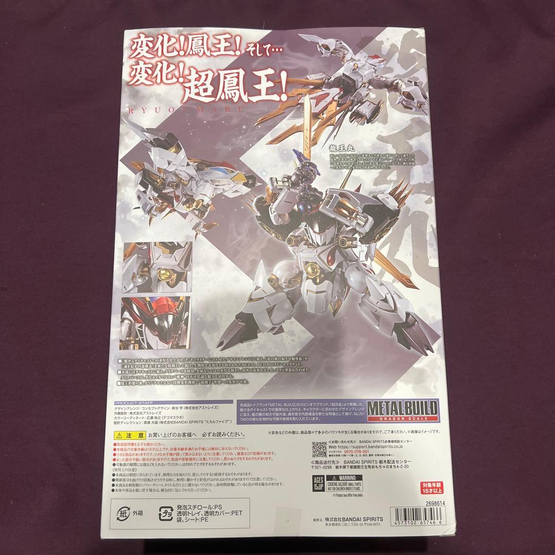【新品未開封】 魔神英雄伝ワタル メタルビルド 龍王丸