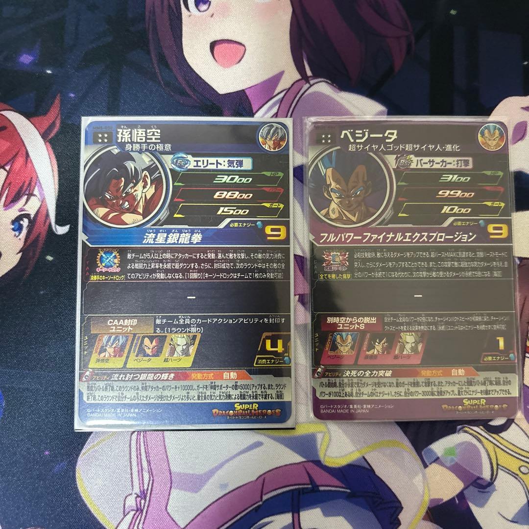 ドラゴンボールヒーローズ　まとめ売り　MM5 UR SEC コンプリート