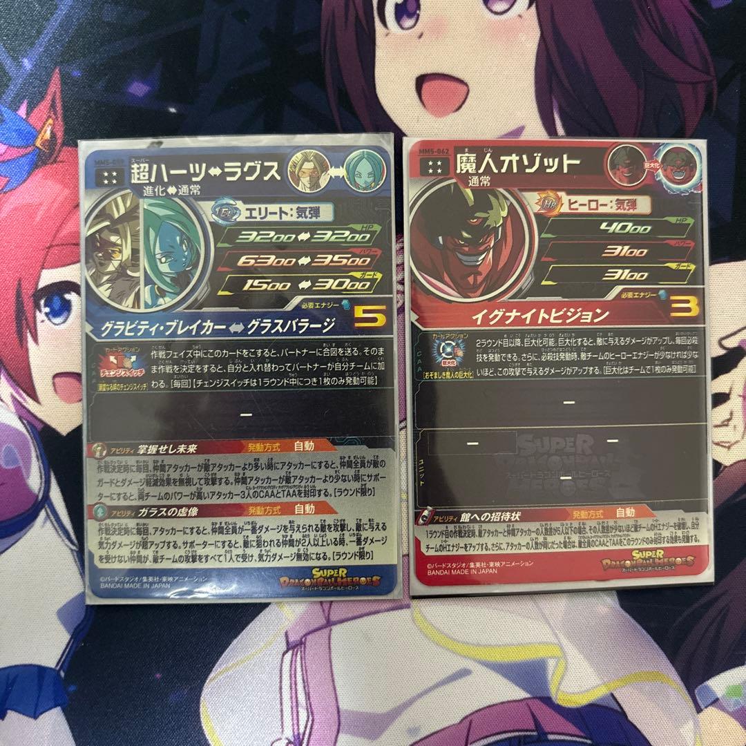 ドラゴンボールヒーローズ　まとめ売り　MM5 UR SEC コンプリート