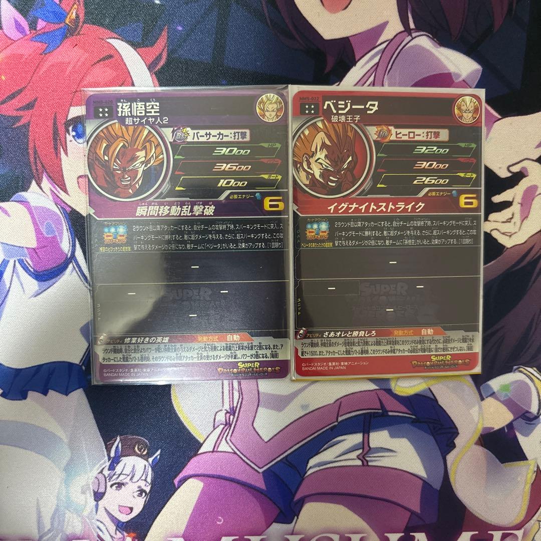 ドラゴンボールヒーローズ　まとめ売り　MM5 UR SEC コンプリート