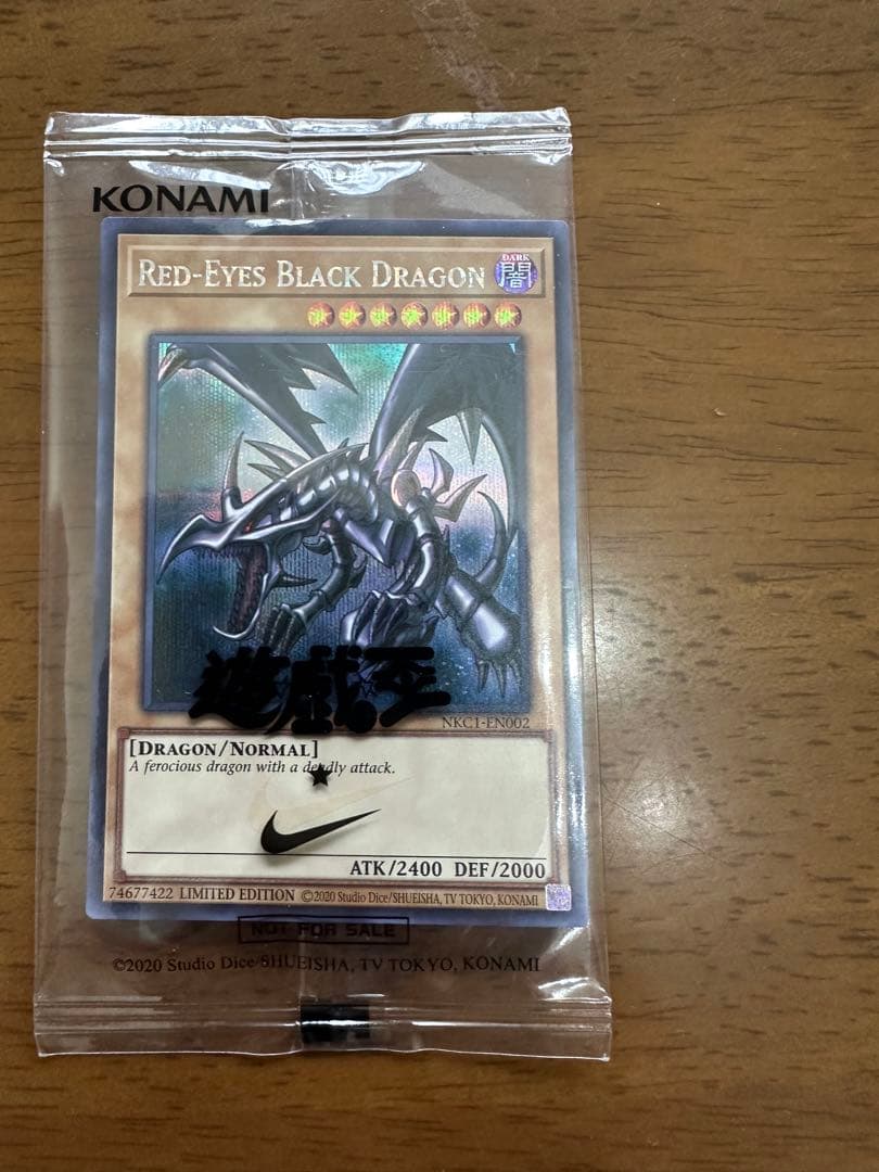 レッドアイズブラックドラゴン　NIKE限定版