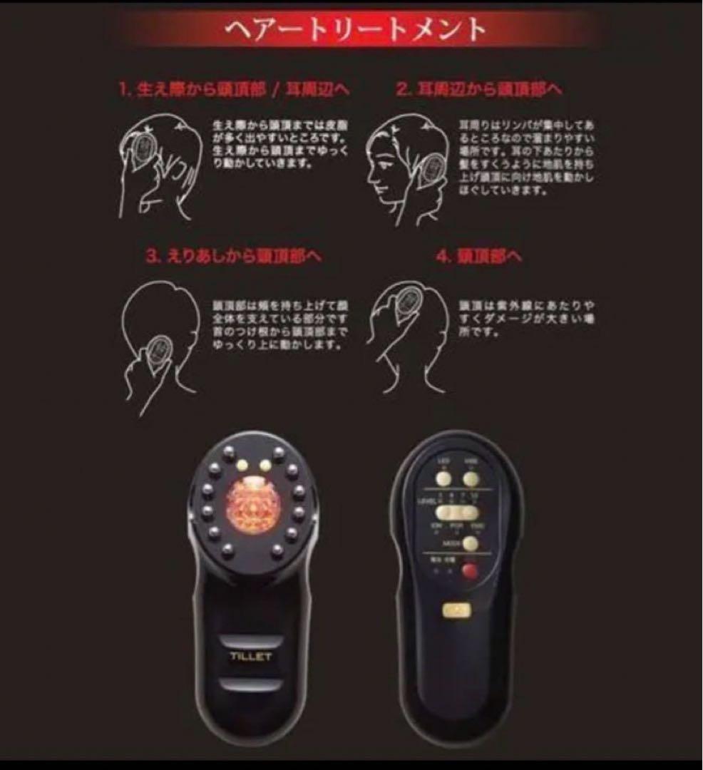 ティレット　美顔器　頭皮ケア　リフトアップ　顔　電気バリ　スカルプ　ヒト幹細胞
