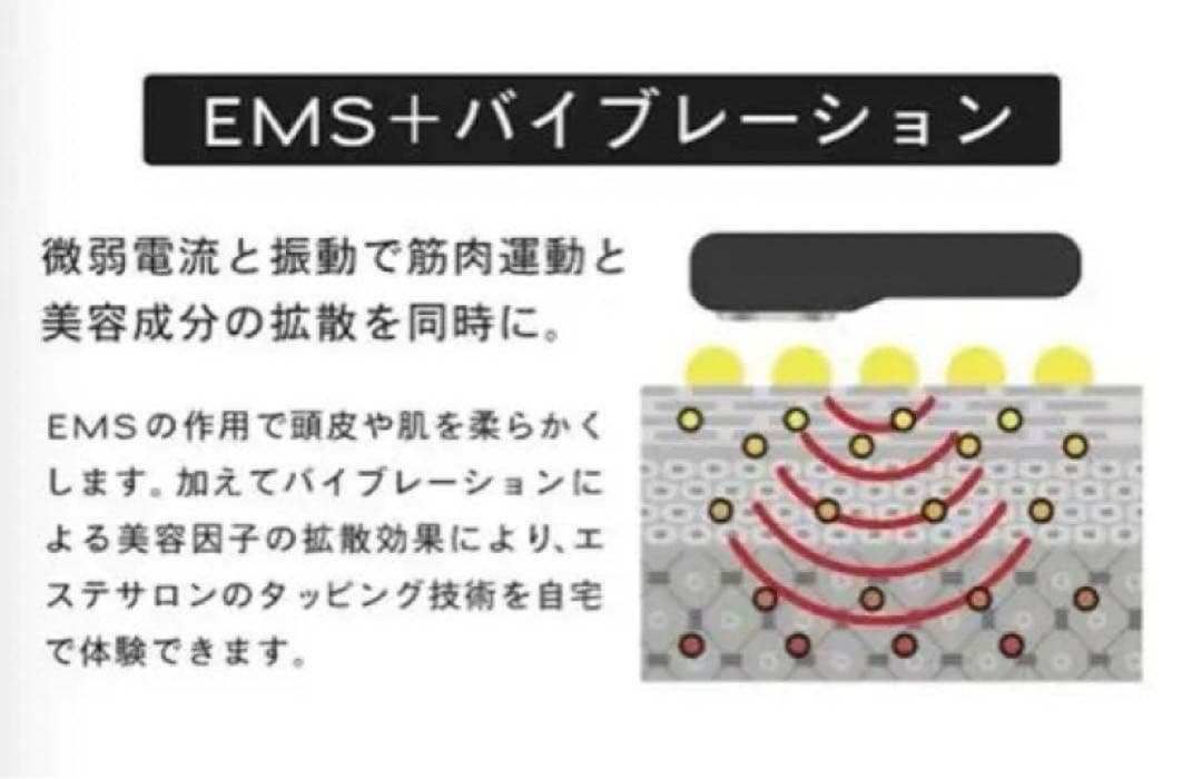 ティレット　美顔器　頭皮ケア　リフトアップ　顔　電気バリ　スカルプ　ヒト幹細胞