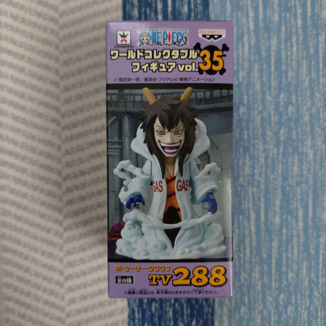 ワンピース ワーコレ vol.35 セミコンプセット