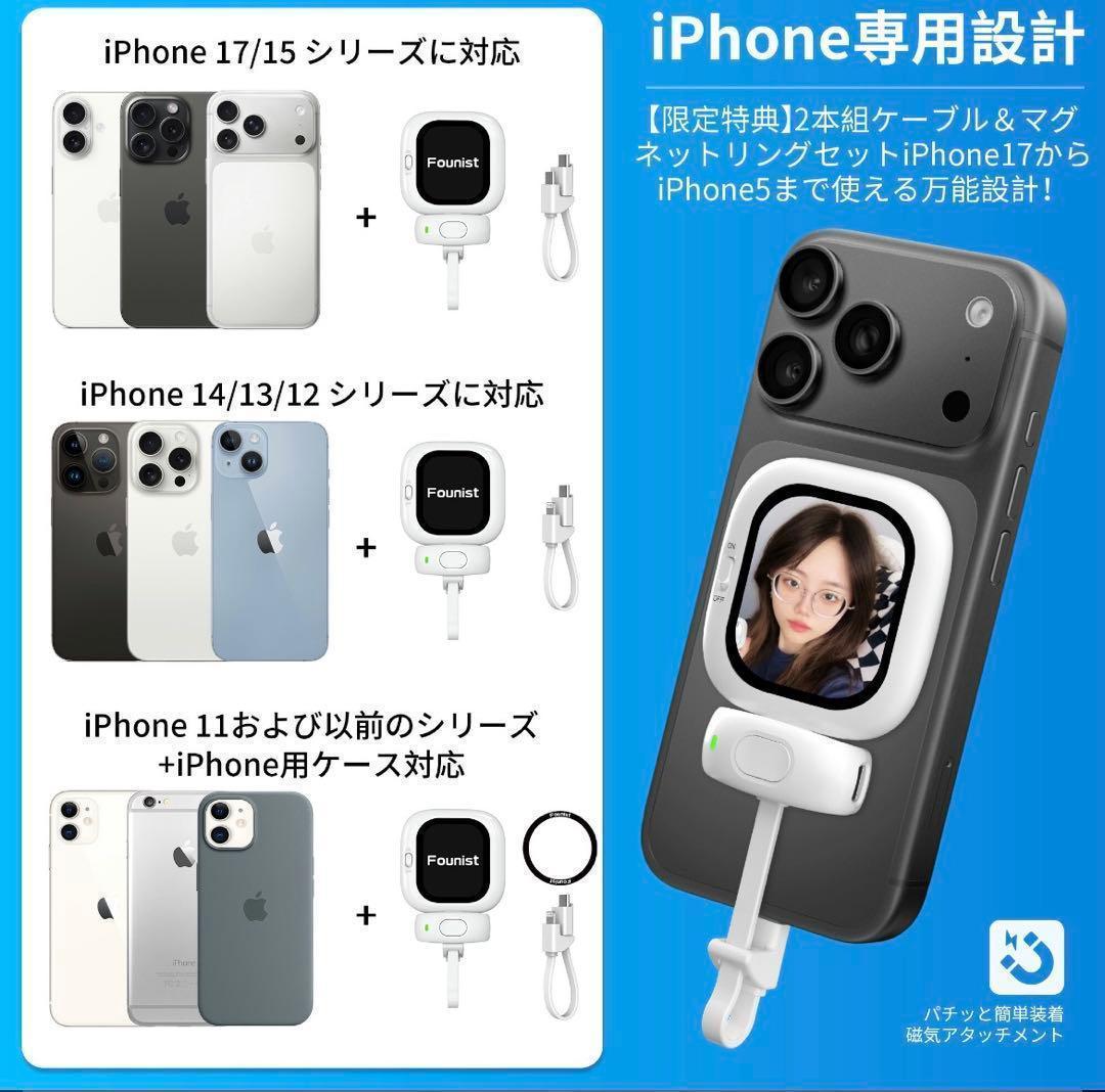 iPhone用外カメラ 自撮りモニター 超薄 iPhone 背面モニター 磁気式
