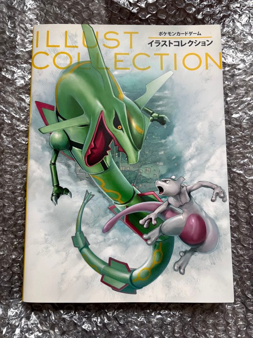 【未開封】 おきがえピカチュウ099/xy-p レックウザ イラストコレクション