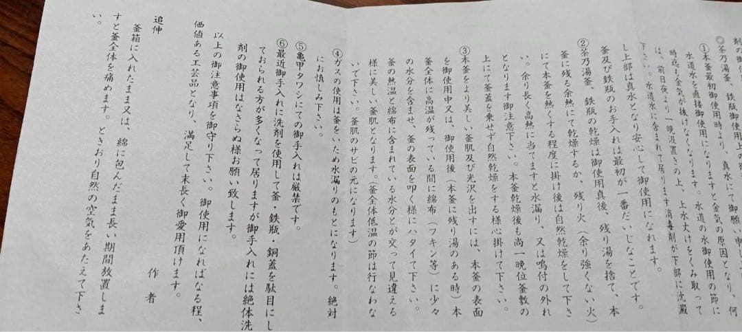 鉄瓶　真形浜松地紋 清光作 共箱あり 茶道具 鉄分補給 伝統工芸