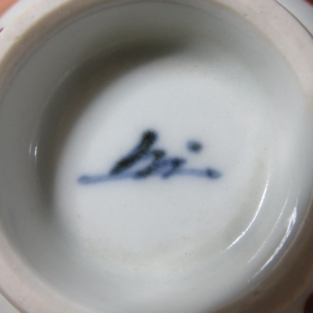 湯呑 ぐい飲み 茶器 色絵付 金彩 在銘 作家 瓔珞 ようらく 5ケ